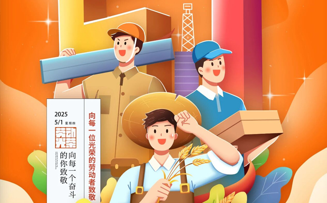 吹響勞動(dòng)號(hào)角，新東電致敬拼搏者！